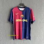 Barcelona Travis Scott Home